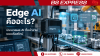 Edge AI คืออะไร? ประมวลผล AI ที่หน้างานแบบเรียลไทม์ Edge AI คืออะไร? ประมวลผล AI ที่หน้างานแบบเรียลไทม์