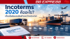 Incoterms 2020 คืออะไร? เงื่อนไขส่งมอบสินค้าระหว่างประเทศ Incoterms 2020 คืออะไร? เงื่อนไขส่งมอบสินค้าระหว่างประเทศ