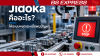 Jidoka คืออะไร? ให้ระบบหยุดเองเมื่อพบปัญหา
