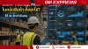 Labor Management ในคลังสินค้า คืออะไร? ใช้ AI จัดกำลังคน