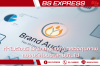 ทำไมต้องมี Brand Audit?: ตรวจสุขภาพแบรนด์ก่อนจะสายเกินไป