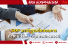 SOP มาตรฐานขั้นตอนการทำงานต่างๆ ที่ทุกองค์กรควรมี