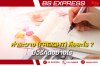 ค่าระวาง (FREIGHT) คืออะไร ? มีวิธีคิดอย่างไร ค่าระวาง (FREIGHT) คืออะไร ? มีวิธีคิดอย่างไร