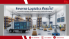 Reverse Logistics คืออะไร? ทำไมจึงสำคัญต่อธุรกิจยุคใหม่ Reverse Logistics คืออะไร? ทำไมจึงสำคัญต่อธุรกิจยุคใหม่
