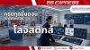 โลจิสติกส์ (Logistics) คืออะไร? หัวใจสำคัญของการบริหารธุรกิจยุคใหม่ โลจิสติกส์ (Logistics) คืออะไร? หัวใจสำคัญของการบริหารธุรกิจยุคใหม่
