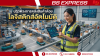 Automation กับธุรกิจโลจิสติกส์ เทคโนโลยีที่ช่วยเพิ่มประสิทธิภาพการขนส่ง Automation กับธุรกิจโลจิสติกส์ เทคโนโลยีที่ช่วยเพิ่มประสิทธิภาพการขนส่ง