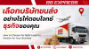 เลือกบริษัทขนส่งอย่างไรให้ตอบโจทย์ธุรกิจของคุณ เลือกบริษัทขนส่งอย่างไรให้ตอบโจทย์ธุรกิจของคุณ