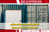 เปรียบเทียบการจัดเก็บสินค้าในประเทศ VS ต่างประเทศ