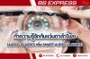 แว่นตาลำโพง (Audio Glasses หรือ Smart Audio Glasses) แว่นตาลำโพง (Audio Glasses หรือ Smart Audio Glasses)