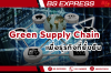  Green Supply Chain เพื่อธุรกิจที่ยั่งยืน