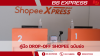คู่มือ Drop-off Shopee ฉบับย่อ คู่มือ Drop-off Shopee ฉบับย่อ
