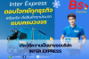 ประวัติความเป็นมาของบริษัท INTER EXPRESS