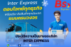 ประวัติความเป็นมาของบริษัท INTER EXPRESS ประวัติความเป็นมาของบริษัท INTER EXPRESS