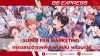Super Fan Marketing : การตลาดจากพลังแฟนคลับ พร้อมเปย์ Super Fan Marketing : การตลาดจากพลังแฟนคลับ พร้อมเปย์
