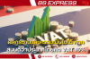 ผลกระทบและความเป็นไปได้ หากสมมติว่าประเทศไทยคิด VAT 15% ผลกระทบและความเป็นไปได้ หากสมมติว่าประเทศไทยคิด VAT 15%