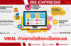 Viral ทำอย่างไรถึงจะเป็นกระแส Viral ทำอย่างไรถึงจะเป็นกระแส