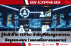 รู้จักตัวชี้วัด (KPIs) สำคัญที่ต้องดูจากระบบข้อมูลของคุณ (นอกเหนือจากยอดขาย)
