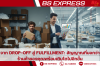 จาก Drop-off สู่ Fulfillment: สัญญาณที่บอกว่าร้านค้าของคุณพร้อมเติบโตไปอีกขั้น