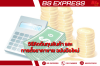 วิธีคิดต้นทุนสินค้า และการตั้งราคาขาย ฉบับมือใหม่ วิธีคิดต้นทุนสินค้า และการตั้งราคาขาย ฉบับมือใหม่
