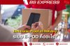 ระบบ E-POD (Electronic Proof of Delivery) คืออะไร? ระบบ E-POD (Electronic Proof of Delivery) คืออะไร?