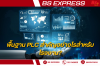 Beginners Guide พื้นฐาน PLC สำคัญอย่างไรสำหรับโรงงาน? Beginners Guide พื้นฐาน PLC สำคัญอย่างไรสำหรับโรงงาน?