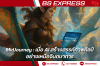 MidJourney : เมื่อ AI สร้างสรรค์ภาพศิลป์อย่างเหนือจินตนาการ
