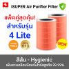 15 ไส้กรองเครื่องฟอกอากาศ iSUPER HEPA RFID สำหรับ Xiaomi สีส้ม 4 lite  แพ็คคู่