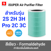 2 ไส้กรองเครื่องฟอกอากาศ iSUPER HEPA RFID สำหรับ Xiaomi สีเขียว.