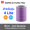 6 ไส้กรองเครื่องฟอกอากาศ iSUPER HEPA RFID สำหรับ Xiaomi ม่วง 4 lite