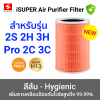 9 ไส้กรองเครื่องฟอกอากาศ iSUPER HEPA RFID สำหรับ Xiaomi สีส้ม 4 lite..