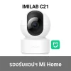 IMILAB C21