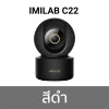 IMILAB C22 (Black)