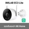 กล้องวงจรปิดภายนอก IMILAB EC3 Lite (Mi Home App)