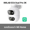 IMILAB EC6 Dual Pro เฉพาะกล้อง