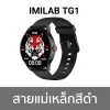 IMILAB TG1 Black