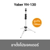 Yaber Holder Projector YH-130 CM