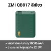 ZMI_QB817__Green