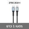 ZTEC_ZC311