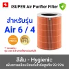  สีส้ม H13 (Air 6 /4)