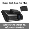 กล้องติดรถยนต์ iSuper Dash Cam Pro Plus 