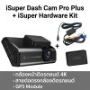 กล้องติดรถยนต์ iSuper Dash Cam Pro Plus 