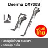 เครื่องดูดฝุ่น Deerma DX700S Black th