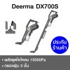 เครื่องดูดฝุ่น Deerma DX700S black