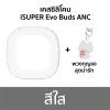 เคสหูฟัง iSuper Evo Buds ANC Case CR