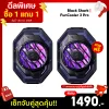 ✨ซื้อ 1 แถม 1✨ พัดลมระบายความร้อนโทรศัพท์ Black Shark FunCooler 3 Pro
