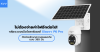 ล้องวงจรปิดโซลาร์เซลล์ Xiaovv P6 Pro 