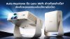 Auto_Keystone_กับ_Lens_Shift_ต่างกันอย่างไร_เลือกโปรเจคเตอร์แบบไหนให้ภาพไม่เบี้ยว