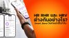 HR_RHR_และ_HRV_ต่างกันอย่างไร HR_RHR_และ_HRV_ต่างกันอย่างไร