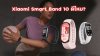 Xiaomi_Smart_Band_10_ใช้ดีไหม Xiaomi_Smart_Band_10_ใช้ดีไหม
