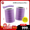 ไส้กรองอากาศ iSUPER Air Purifier Anti-Bacterial Filter (แพ็คคู่) ไส้กรอง Xiaomi 2,2S,2H,3H,Pro,2C,3C,Smartmi